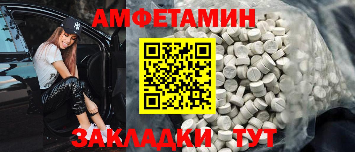 Уссурийск  Amphetamine  Вход с VPN  АМФ  Амфетамин VHQ 