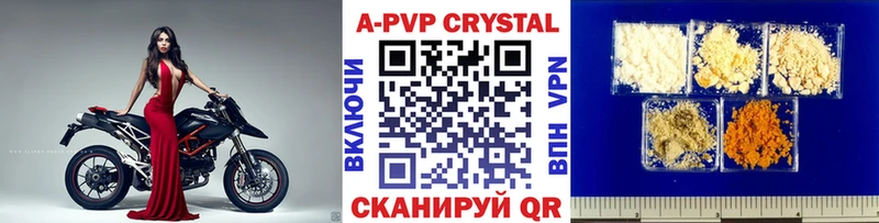 APVP кристаллы  Уссурийск 