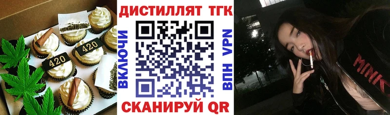 Печенье с ТГК марихуана  Уссурийск 