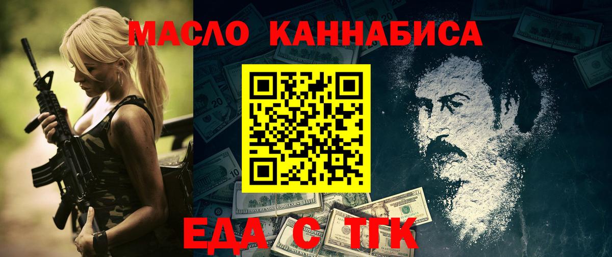 Уссурийск  Canna-Cookies конопля  Вход с VPN 