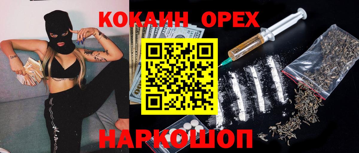 КОКАИН Fish Scale  Вход с VPN  КОКАИН 99%  COCAIN  Уссурийск 