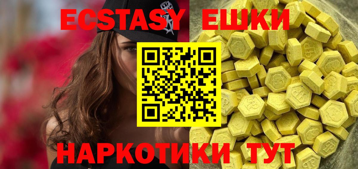 ЭКСТАЗИ 280 MDMA  Ecstasy TESLA  Вход с VPN  Уссурийск 