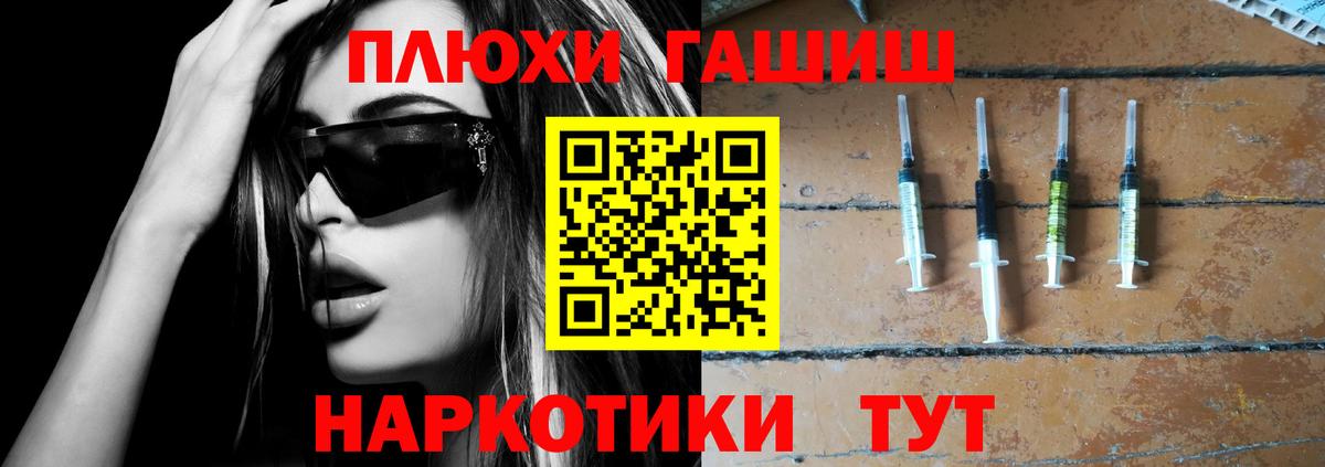 ГАШ  Гашиш Premium  Вход с VPN  Уссурийск  Гашиш гарик 