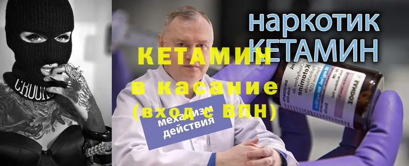 omg зеркало  Уссурийск  Кетамин VHQ 