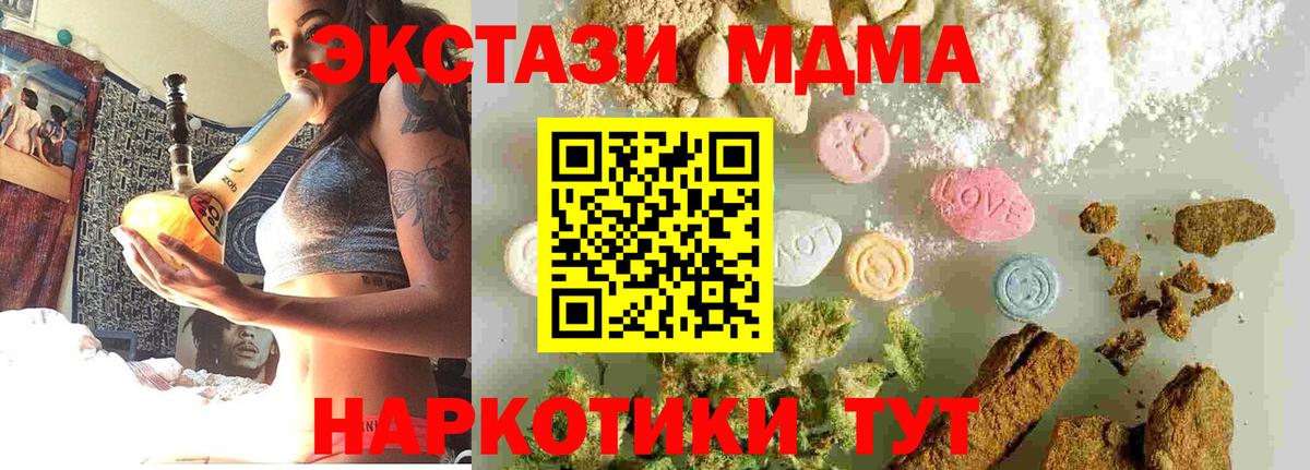 МДМА Molly Уссурийск