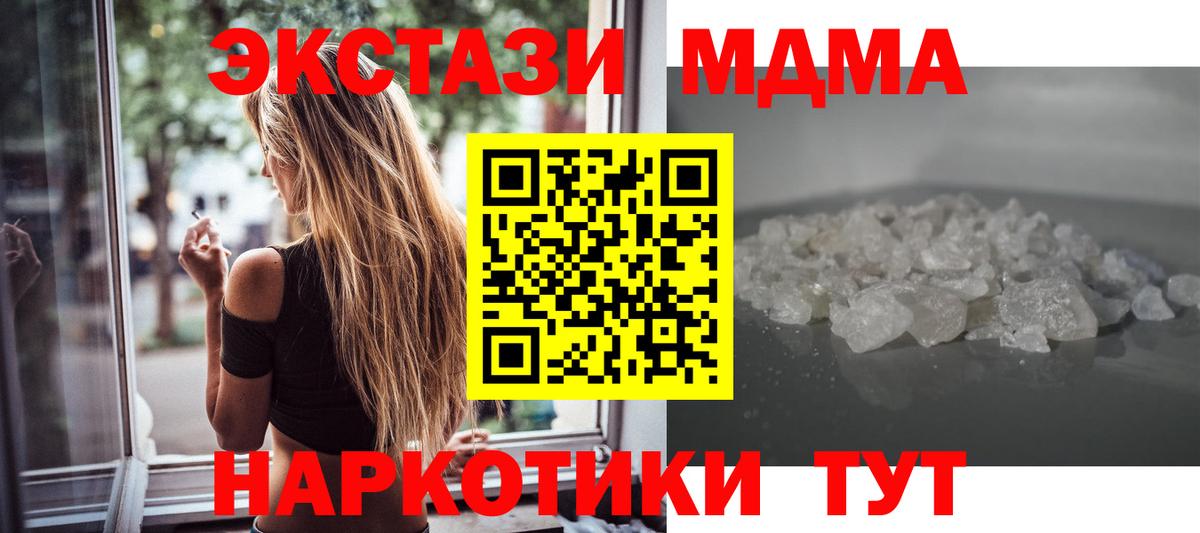 МДМА  МДМА молли  Вход с VPN  МДМА crystal  Уссурийск 
