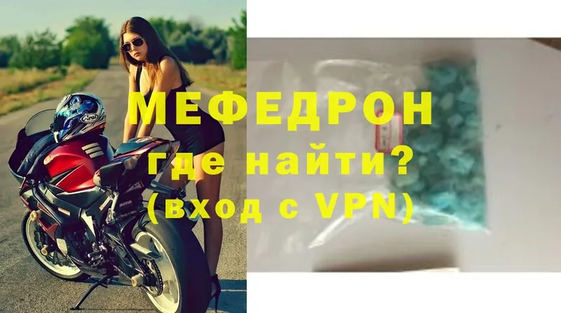 МЕФ mephedrone  OMG как войти  Уссурийск  где найти  