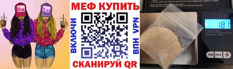 Мефедрон mephedrone  Уссурийск 