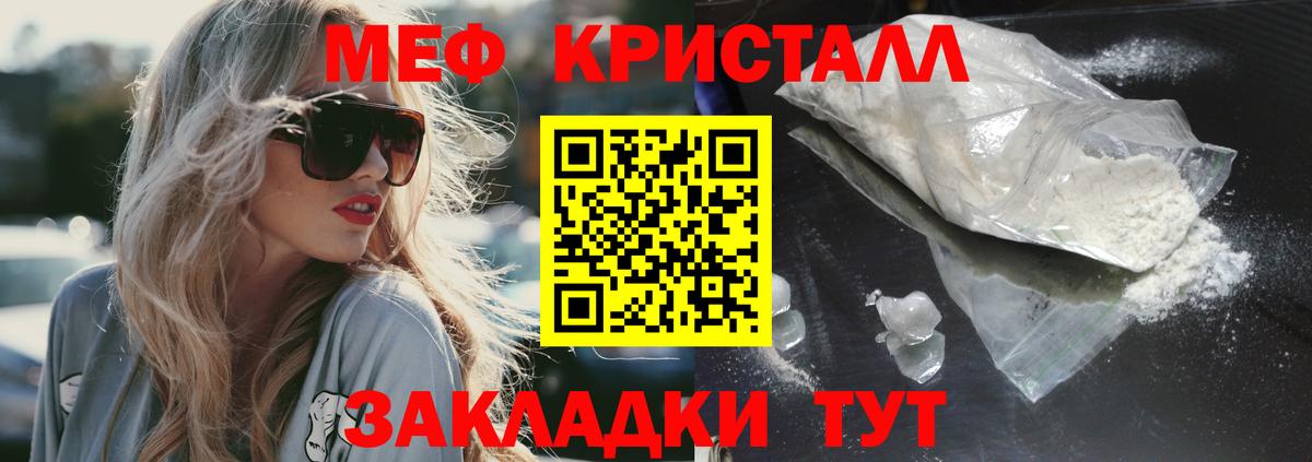 Мефедрон  МЕФ мука  Вход с VPN  Уссурийск  МЕФ 