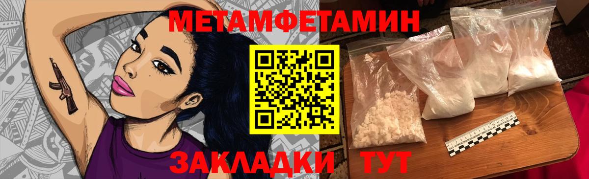 Уссурийск  Метамфетамин кристалл  Вход с VPN 