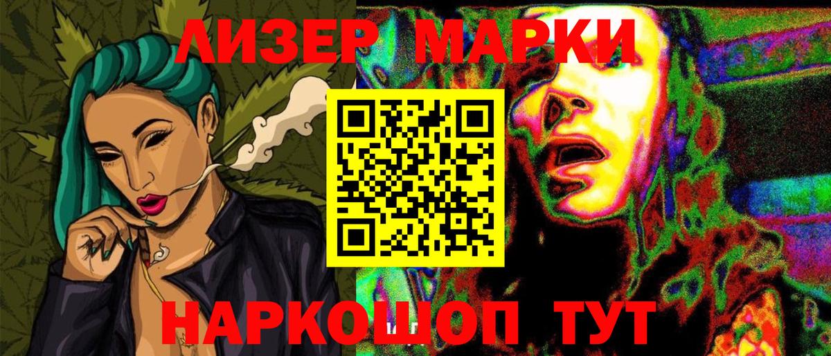 Марки N-bome 1500мкг  Вход с VPN  Марки N-bome  Марки N-bome 1500мкг  Уссурийск 