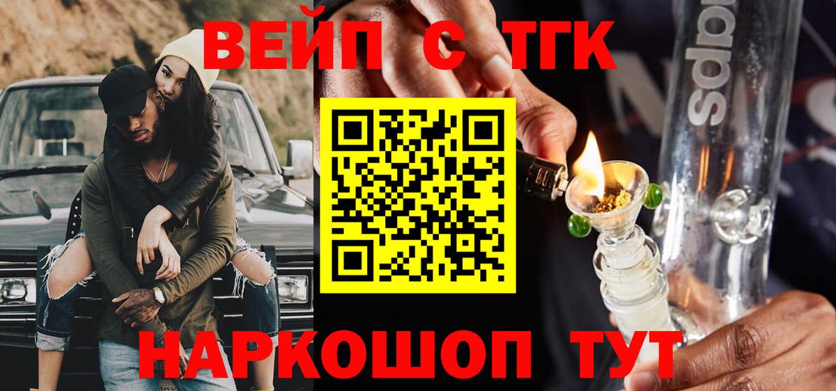ТГК гашишное масло  Вход с VPN  Уссурийск 