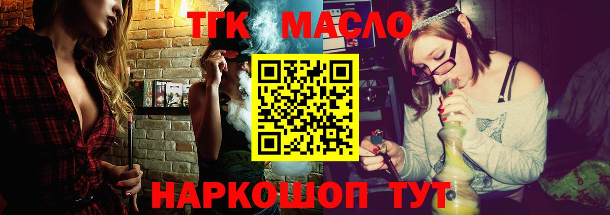 ТГК Wax Уссурийск