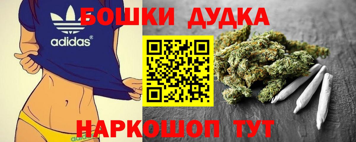 Канабис White Widow Уссурийск